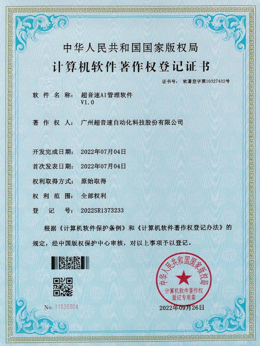 2-kaiyunAI管理软件V1.0