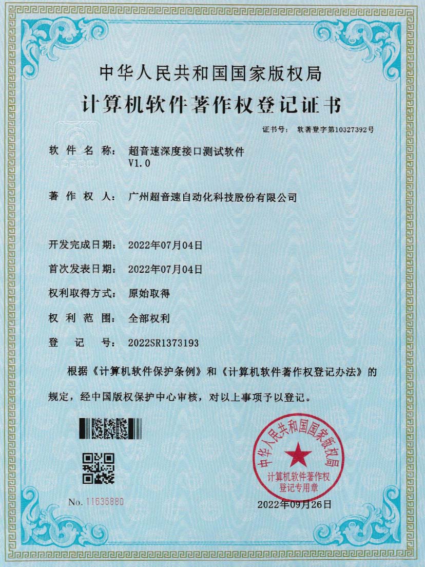 4-kaiyun深度接口测试软件V1.0